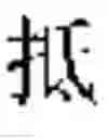 Fig. 33 - Mode supporting multiple language input for entering text
