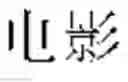 Fig. 35 - Mode supporting multiple language input for entering text