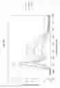 Fig. 27 - Stimulated lighting devices