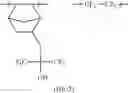 Fig. 69 - Positive resist composition and pattern forming method