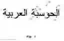 Fig. 02 - Method of generating a transliteration font