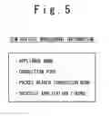 Fig. 06 - Network system, controller, and network control method