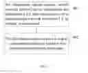 Fig. 06 - Method and device for processing information given idle-mode signaling reduction