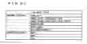 Fig. 44 - Network type content reproducing system