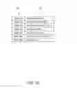 Fig. 11 - Electronic Device And Data Management System
