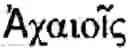 Fig. 09 - System and method for the heros journey mythology code of honor video game engine and heros journey code of honor spy games wherein one must fake the enemy's ideology en route to winning