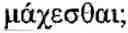 Fig. 38 - System and method for the heros journey mythology code of honor video game engine and heros journey code of honor spy games wherein one must fake the enemy's ideology en route to winning