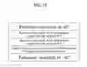 Fig. 16 - Display device and liquid crystal display panel
