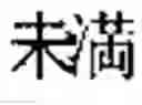 Fig. 04 - Electric double layer capacitor