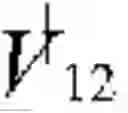 Fig. 03 - Method and device for determining estimated values for transmitted symbols in a MIMO-OFDM system