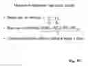 Fig. 97 - DETERMINATION OF BLOOD PUMP SYSTEM PERFORMANCE AND SAMPLE DILUTION USING A PROPERTY OF FLUID BEING TRANSPORTED