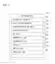 Fig. 11 - Mobile terminal and slide controlling program