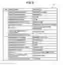 Fig. 06 - COMPUTER PRODUCT, MANAGEMENT APPARATUS, AND MANAGEMENT METHOD
