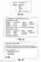Fig. 32 - Data corruption diagnostic engine