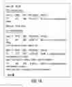 Fig. 33 - Data corruption diagnostic engine