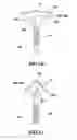 Fig. 08 - Mop Convenient for the Replacement of the Consumptive Material