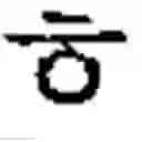 Fig. 49 - TOUCH KEYBOARD WITH PHONETIC CHARACTER SHORTCUTS