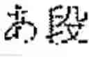 Fig. 131 - Character and function key input device using dictionary order and use frequency