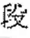 Fig. 166 - Character and function key input device using dictionary order and use frequency