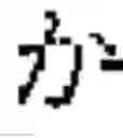 Fig. 167 - Character and function key input device using dictionary order and use frequency