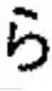Fig. 239 - Character and function key input device using dictionary order and use frequency