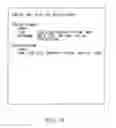Fig. 16 - SERVER RESERVATION METHOD, RESERVATION CONTROL APPARATUS AND PROGRAM STORAGE MEDIUM
