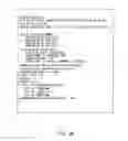 Fig. 29 - SERVER RESERVATION METHOD, RESERVATION CONTROL APPARATUS AND PROGRAM STORAGE MEDIUM
