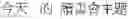 Fig. 05 - Single word and multi-word term integrating system and a method thereof