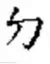 Fig. 10 - Single word and multi-word term integrating system and a method thereof