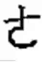 Fig. 11 - Single word and multi-word term integrating system and a method thereof
