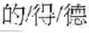 Fig. 12 - Single word and multi-word term integrating system and a method thereof