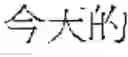 Fig. 15 - Single word and multi-word term integrating system and a method thereof