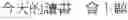 Fig. 20 - Single word and multi-word term integrating system and a method thereof