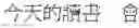 Fig. 23 - Single word and multi-word term integrating system and a method thereof