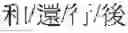 Fig. 25 - Single word and multi-word term integrating system and a method thereof