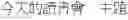 Fig. 30 - Single word and multi-word term integrating system and a method thereof