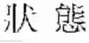 Fig. 32 - Single word and multi-word term integrating system and a method thereof