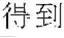 Fig. 40 - Single word and multi-word term integrating system and a method thereof