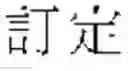Fig. 41 - Single word and multi-word term integrating system and a method thereof