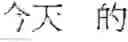 Fig. 44 - Single word and multi-word term integrating system and a method thereof
