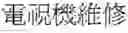 Fig. 45 - Single word and multi-word term integrating system and a method thereof