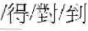 Fig. 47 - Single word and multi-word term integrating system and a method thereof