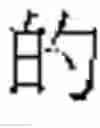 Fig. 48 - Single word and multi-word term integrating system and a method thereof