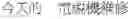 Fig. 53 - Single word and multi-word term integrating system and a method thereof