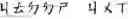 Fig. 61 - Single word and multi-word term integrating system and a method thereof