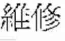 Fig. 65 - Single word and multi-word term integrating system and a method thereof