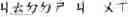 Fig. 66 - Single word and multi-word term integrating system and a method thereof