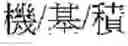 Fig. 69 - Single word and multi-word term integrating system and a method thereof