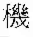 Fig. 70 - Single word and multi-word term integrating system and a method thereof