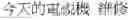 Fig. 72 - Single word and multi-word term integrating system and a method thereof